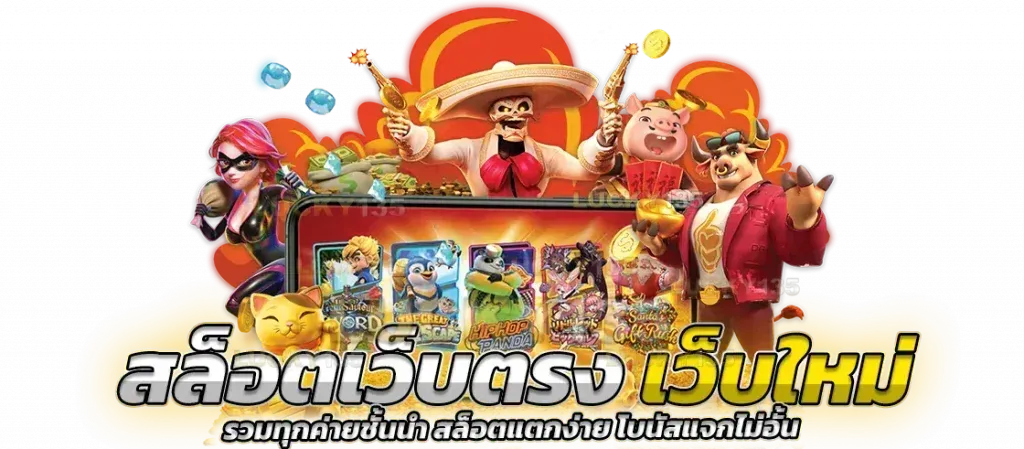 289 สล็อต